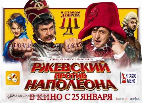 Rzhevskiy protiv Napoleona - Russian Movie Poster