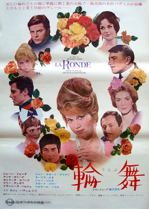 Ronde, La - Japanese Movie Poster