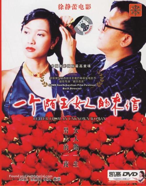 Yi ge mo sheng nu ren de lai xin - Chinese Movie Cover