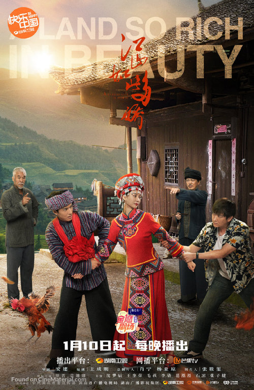 &quot;Jiang shan ru ci duo jiao&quot; - Chinese Movie Poster