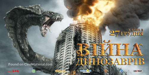 D-War - Ukrainian Movie Poster