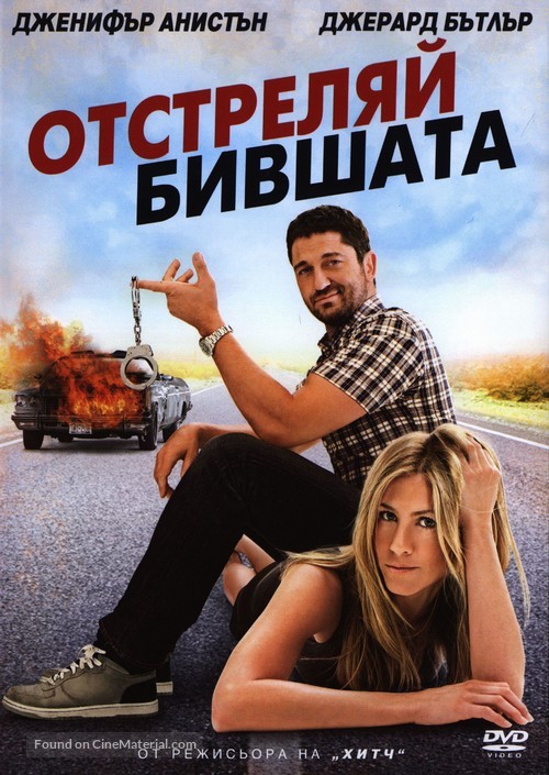 The Bounty Hunter - Bulgarian DVD movie cover