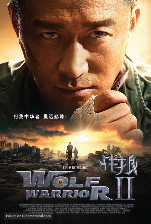 Wolf Warrior 2 - Chinese Movie Poster