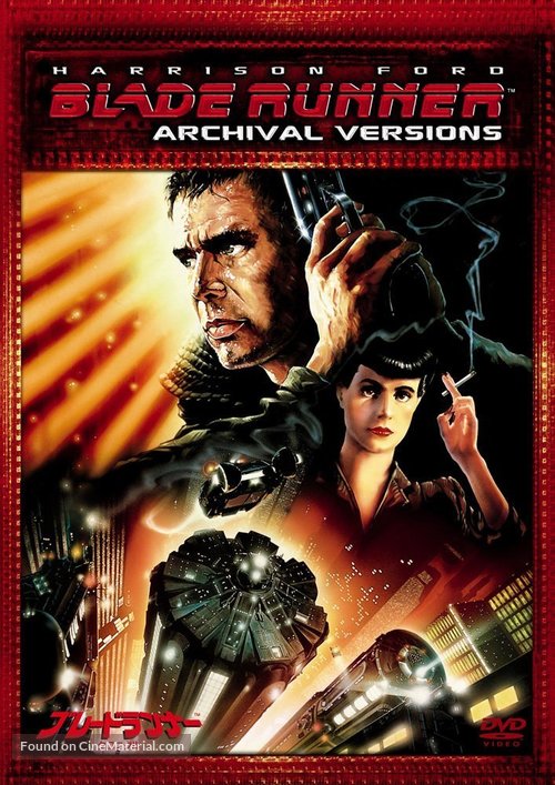 Blade Runner - Japanese DVD movie cover