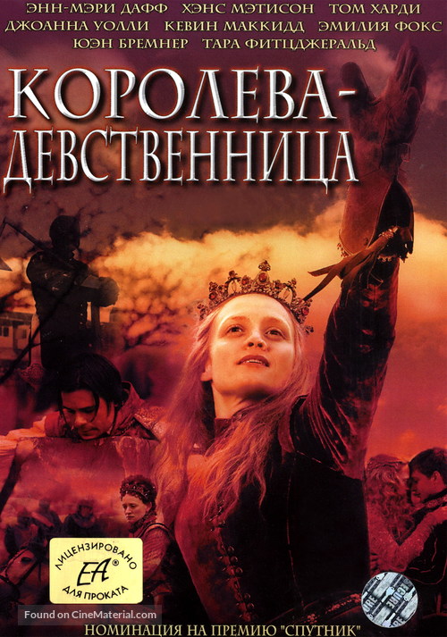&quot;The Virgin Queen&quot; - Russian DVD movie cover
