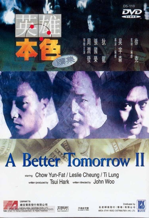 Ying hung boon sik II - Hong Kong Movie Cover