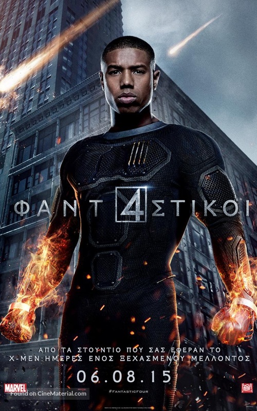 Fantastic Four - Greek Movie Poster