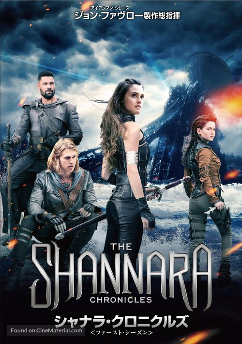 &quot;The Shannara Chronicles&quot; - Japanese Movie Cover