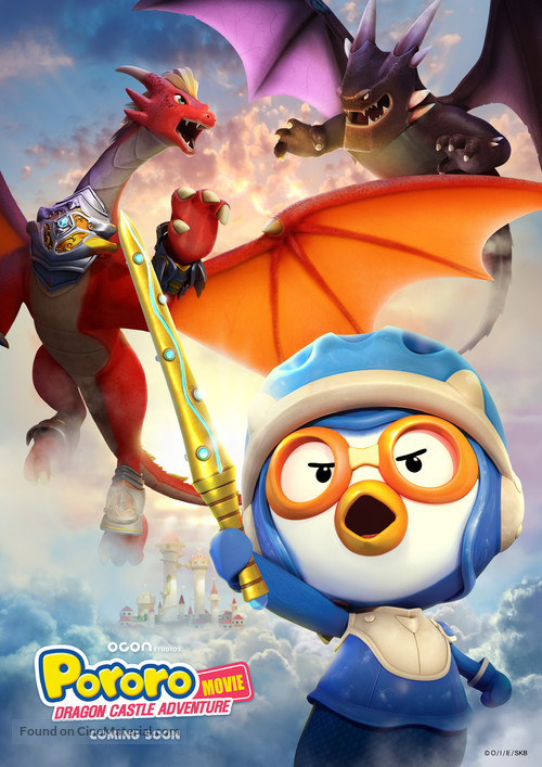 Pororo: Dragon Castle Adventure - International Movie Poster