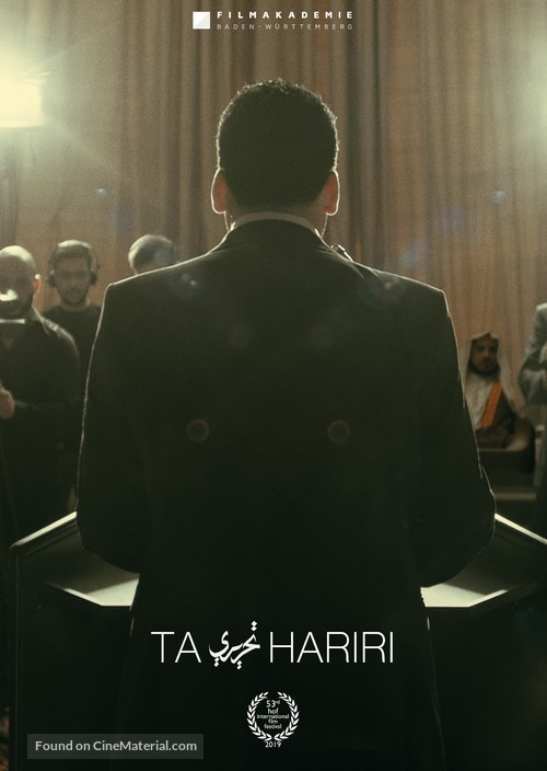 Tahariri - German Movie Poster