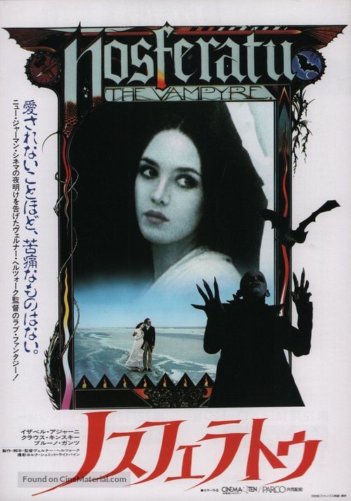 Nosferatu: Phantom der Nacht - Japanese Movie Poster