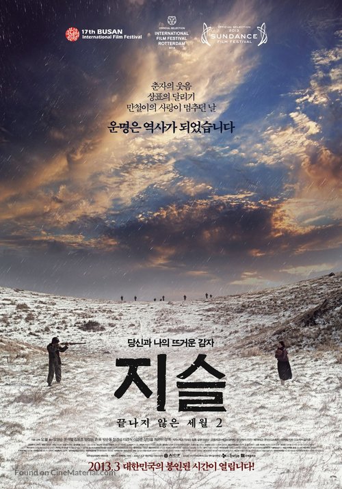 Jiseul - South Korean Movie Poster