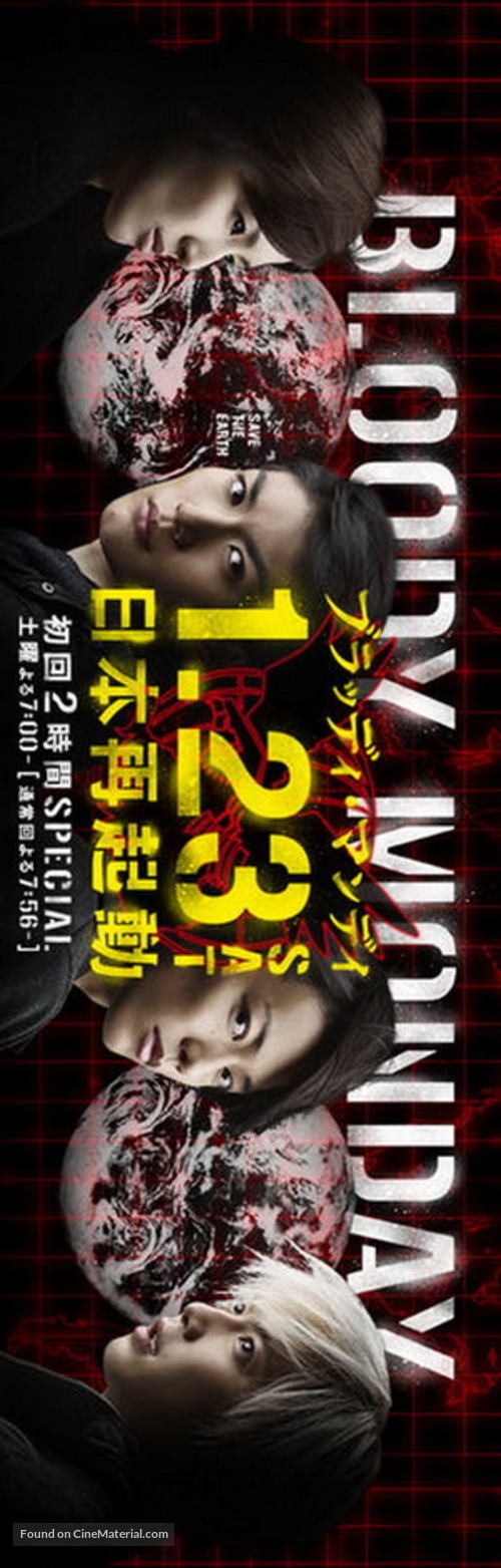&quot;Buraddi mandei&quot; - Japanese Movie Poster