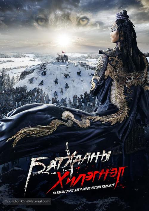 Kolovrat - Kazakh Movie Poster