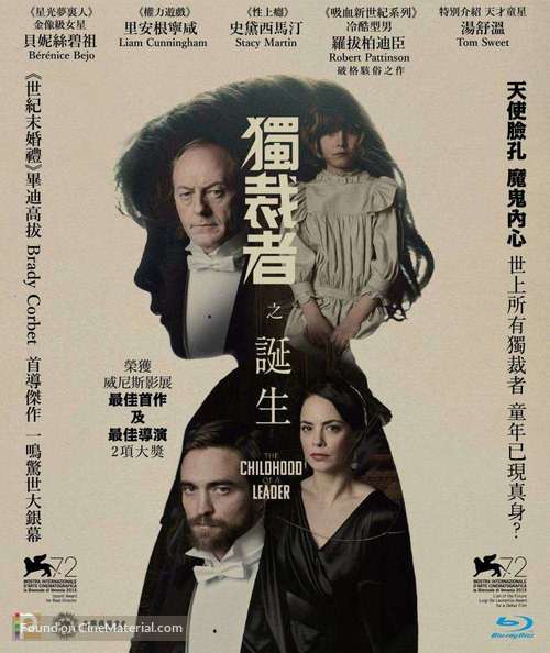 The Childhood of a Leader - Hong Kong Blu-Ray movie cover