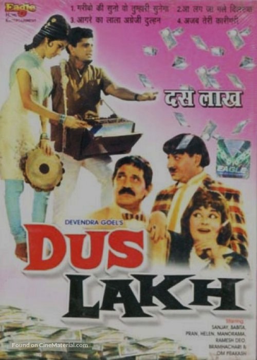 Dus Lakh - Indian DVD movie cover