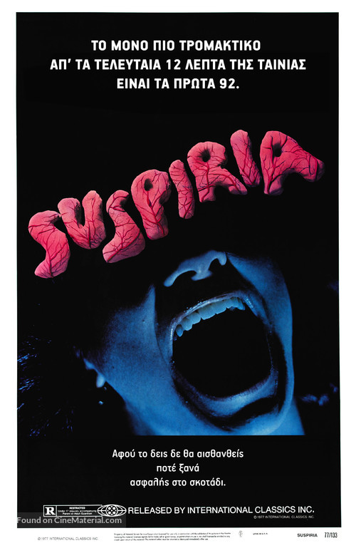 Suspiria - Greek Movie Poster