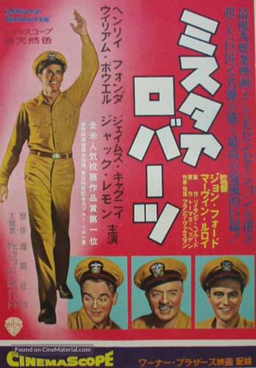 Mister Roberts - Japanese Movie Poster