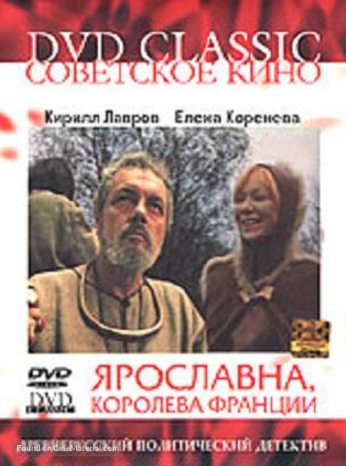 Yaroslavna, koroleva Frantsii - Russian Movie Cover