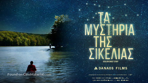 Sicilian Ghost Story - Greek Movie Poster