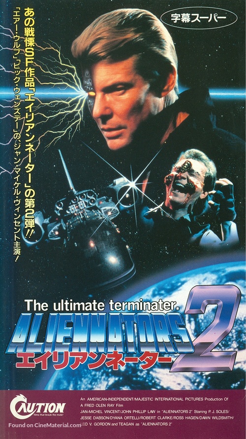 Alienator - Japanese Movie Cover