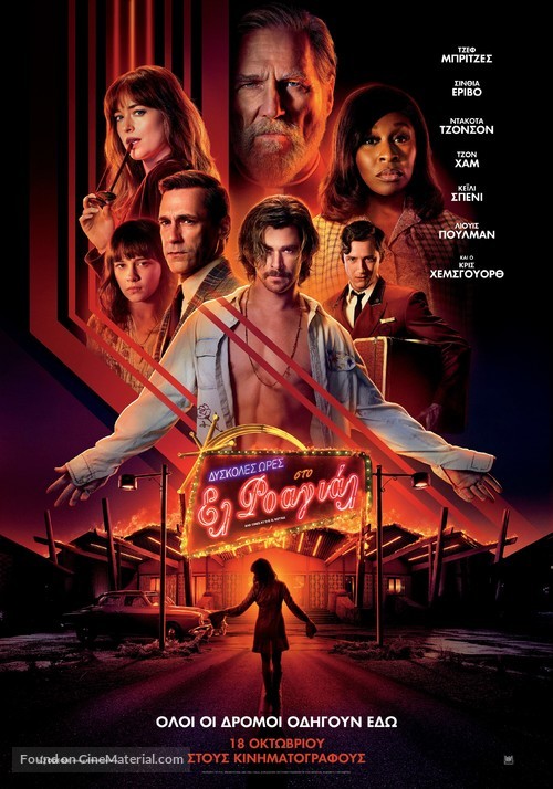 Bad Times at the El Royale - Greek Movie Poster
