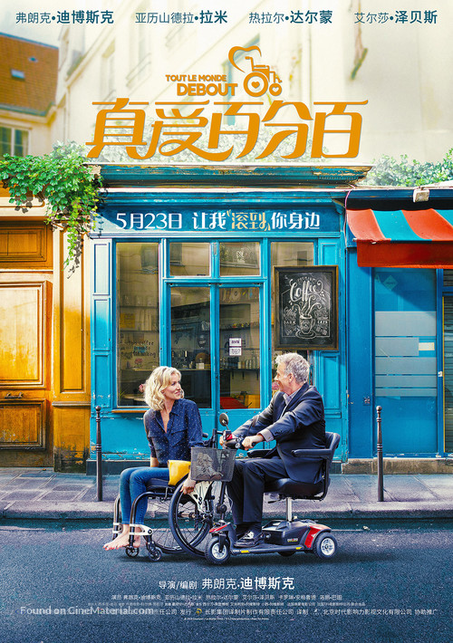 Tout le monde debout - Chinese Movie Poster