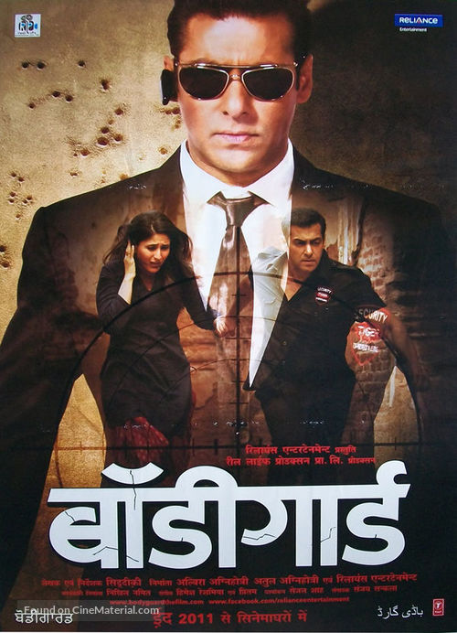 Bodyguard - Indian Movie Poster