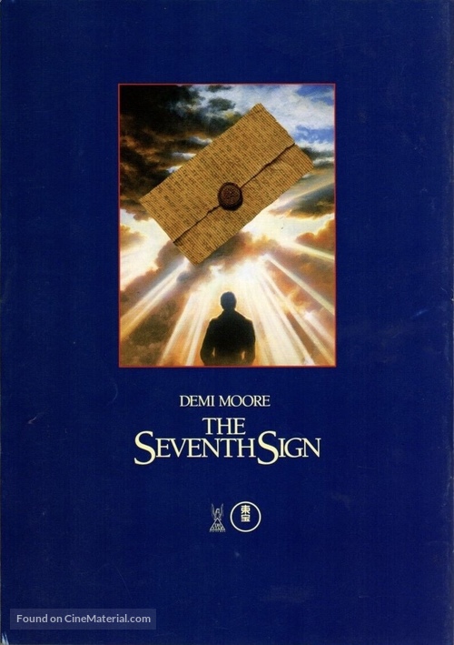 The Seventh Sign - Japanese Movie Cover