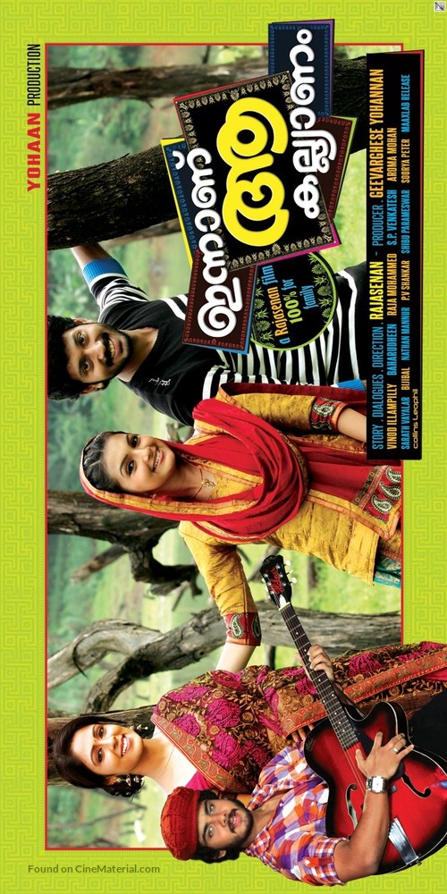 Innanu Aa Kalyanam - Indian Movie Poster