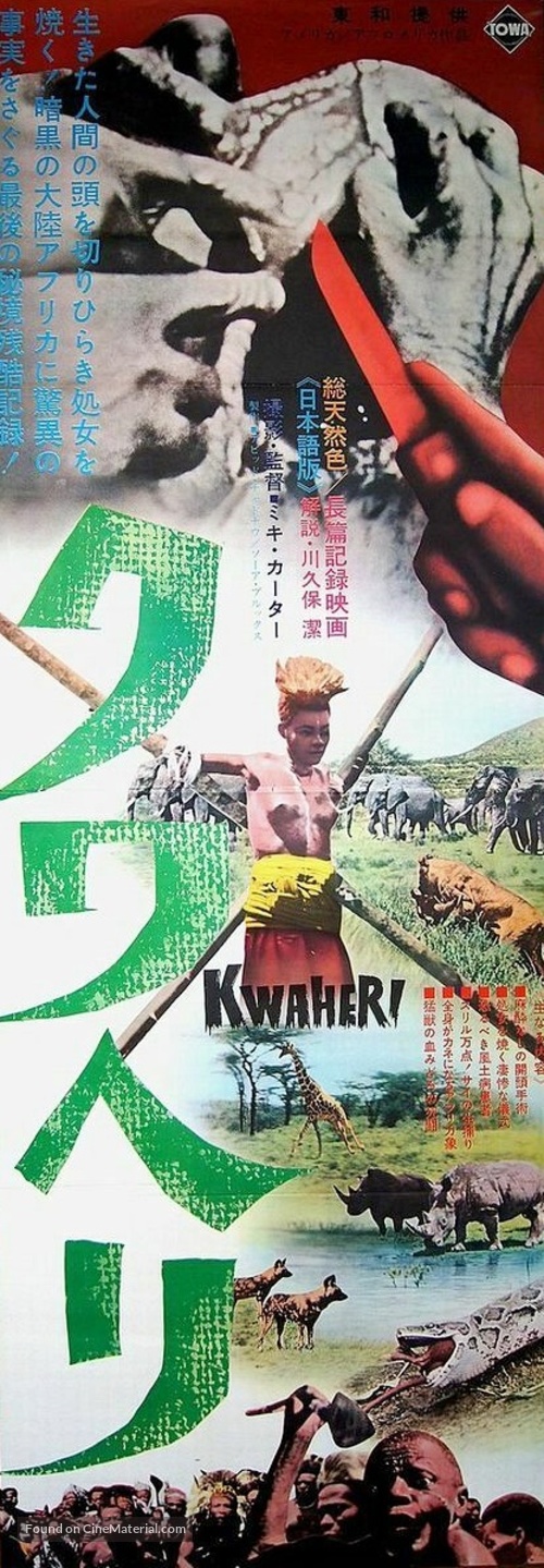 Kwaheri: Vanishing Africa - Japanese Movie Poster
