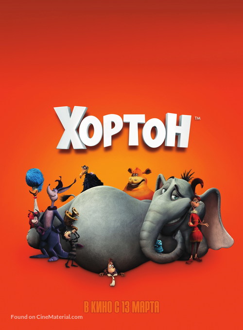 Horton Hears a Who! - Russian Movie Poster