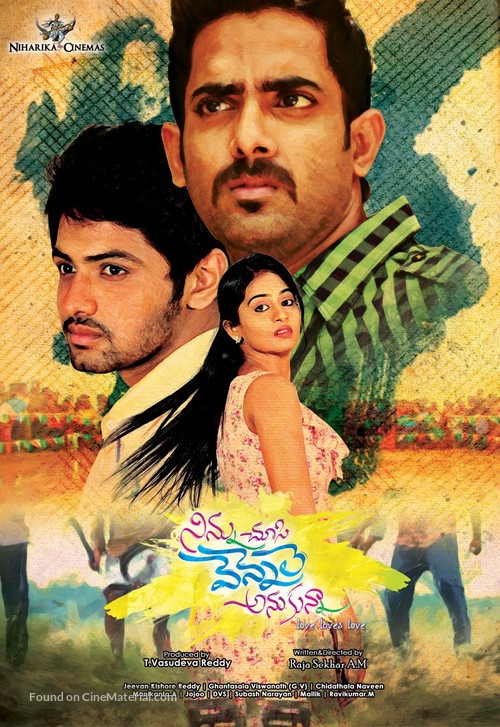 Ninnu Chusi Vennele Anukunna - Indian Movie Poster