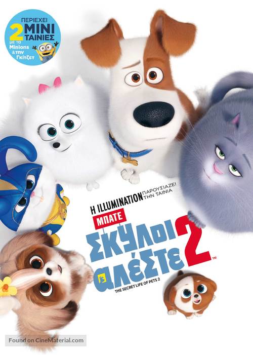 The Secret Life of Pets 2 - Greek DVD movie cover