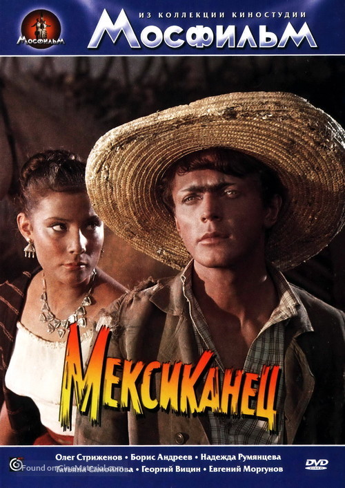 Meksikanets - Russian DVD movie cover