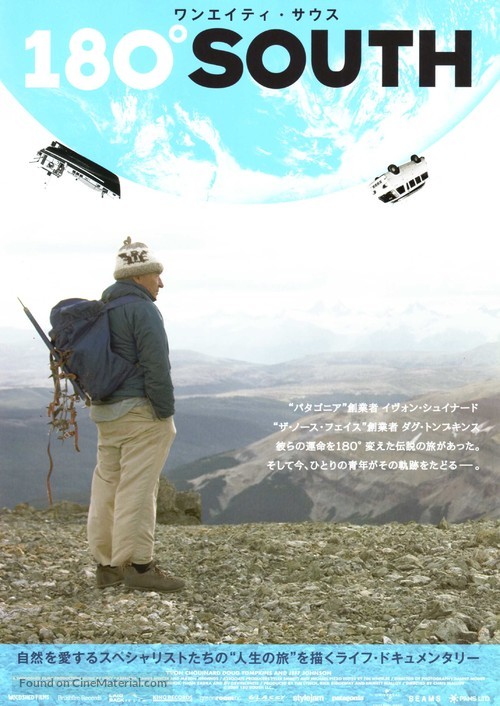 180&deg; South - Japanese Movie Poster