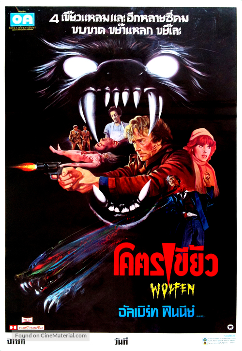 Wolfen - Thai Movie Poster