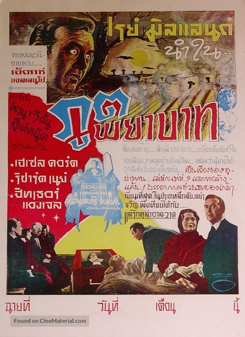 X - Egyptian Movie Poster