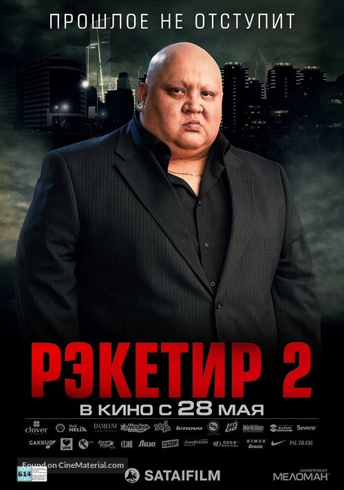 Reketir 2: Vozmezdie - Kazakh Movie Poster