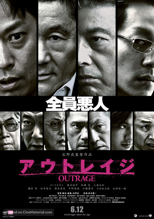 Autoreiji - Japanese Movie Poster