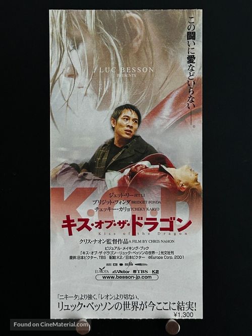 Kiss Of The Dragon - Japanese Movie Poster