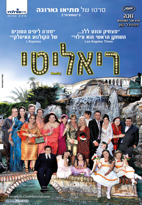 Reality - Israeli Movie Poster