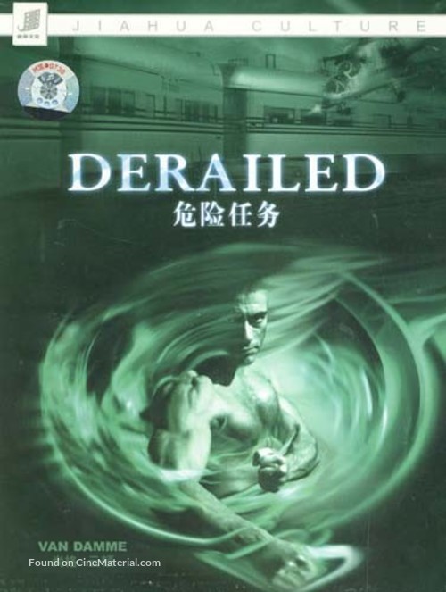 Derailed - Chinese Movie Cover