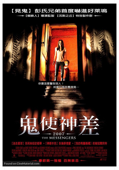 The Messengers - Taiwanese Movie Poster