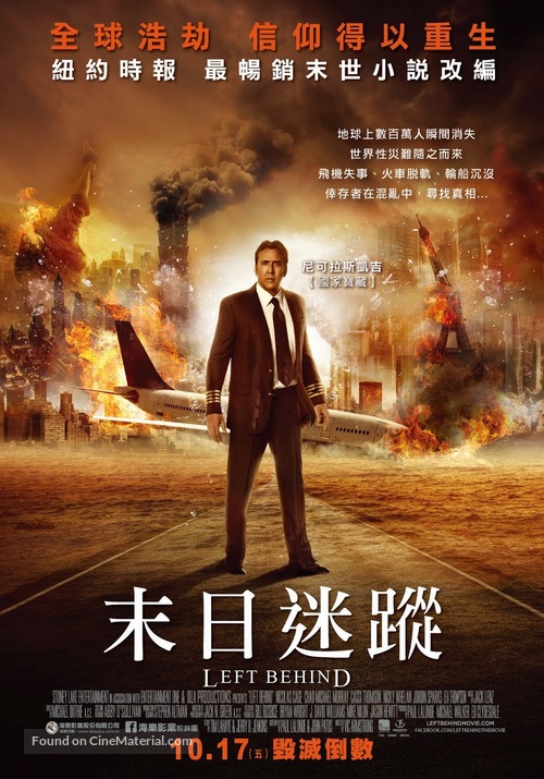 Left Behind - Taiwanese Movie Poster
