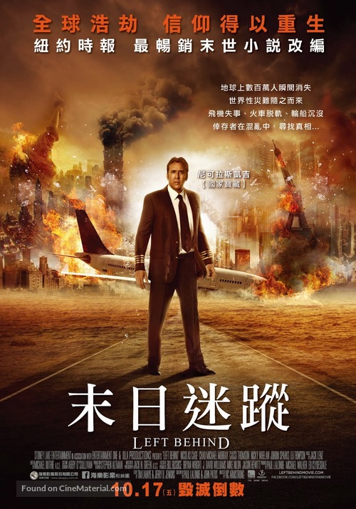 Left Behind - Taiwanese Movie Poster