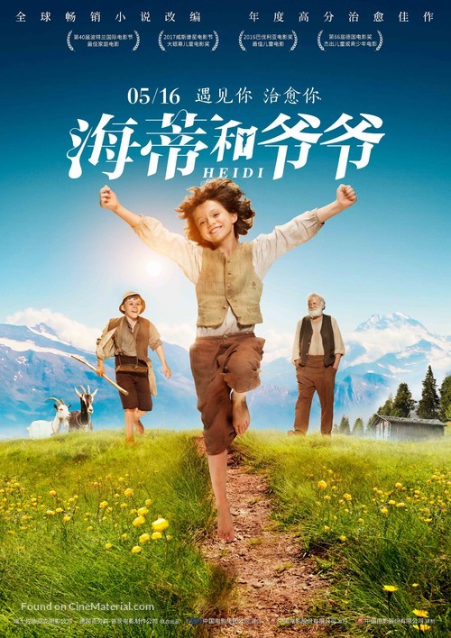 Heidi - Taiwanese Movie Poster