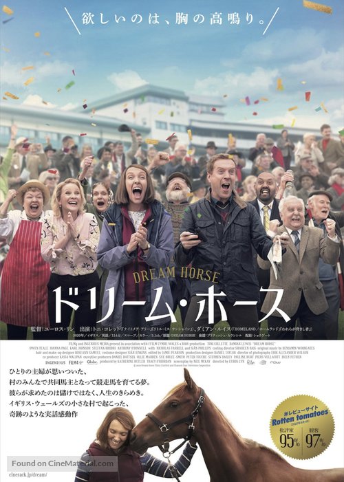 Dream Horse - Japanese Movie Poster