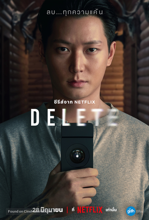 &quot;Delete&quot; - Thai Movie Poster