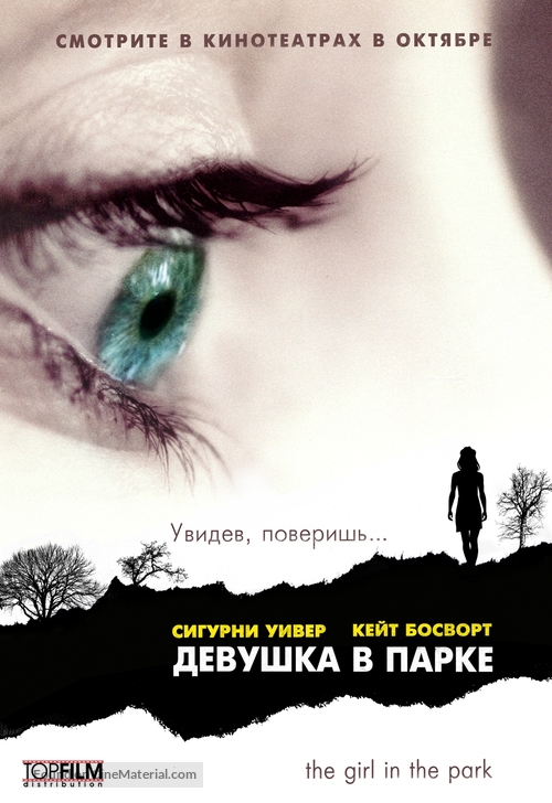 The Girl in the Park - Russian Movie Poster